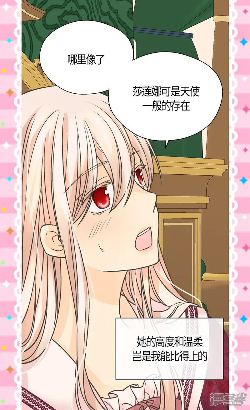 皇帝的独生女-第409话 莲娜日常生活恢复-第13页
