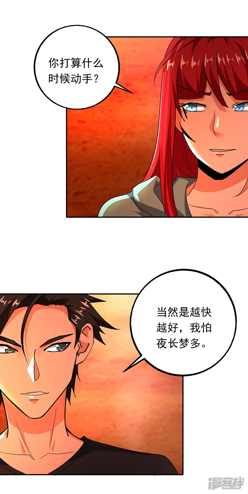 近身保镖-第94话 叶秋有危险！-第20页