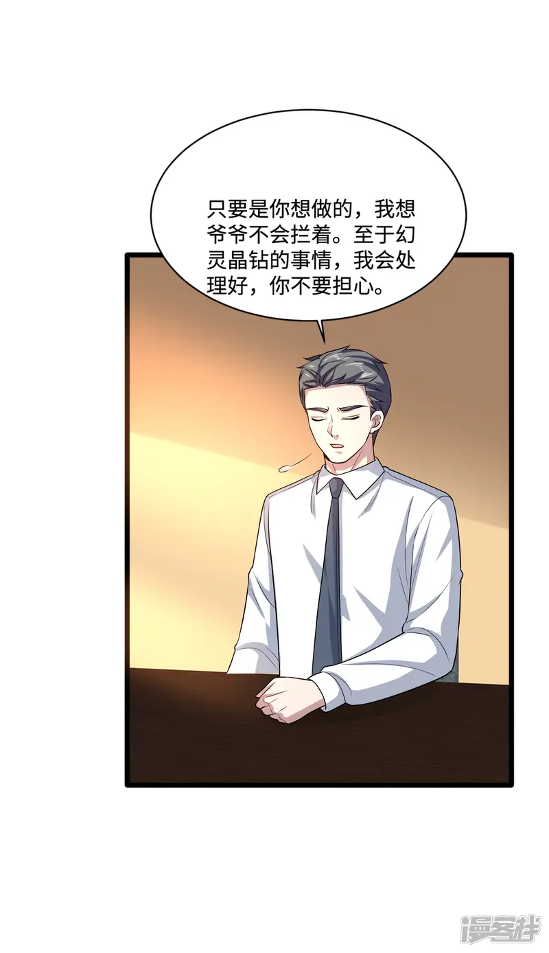 都市邪王-第135话 心结-第9页