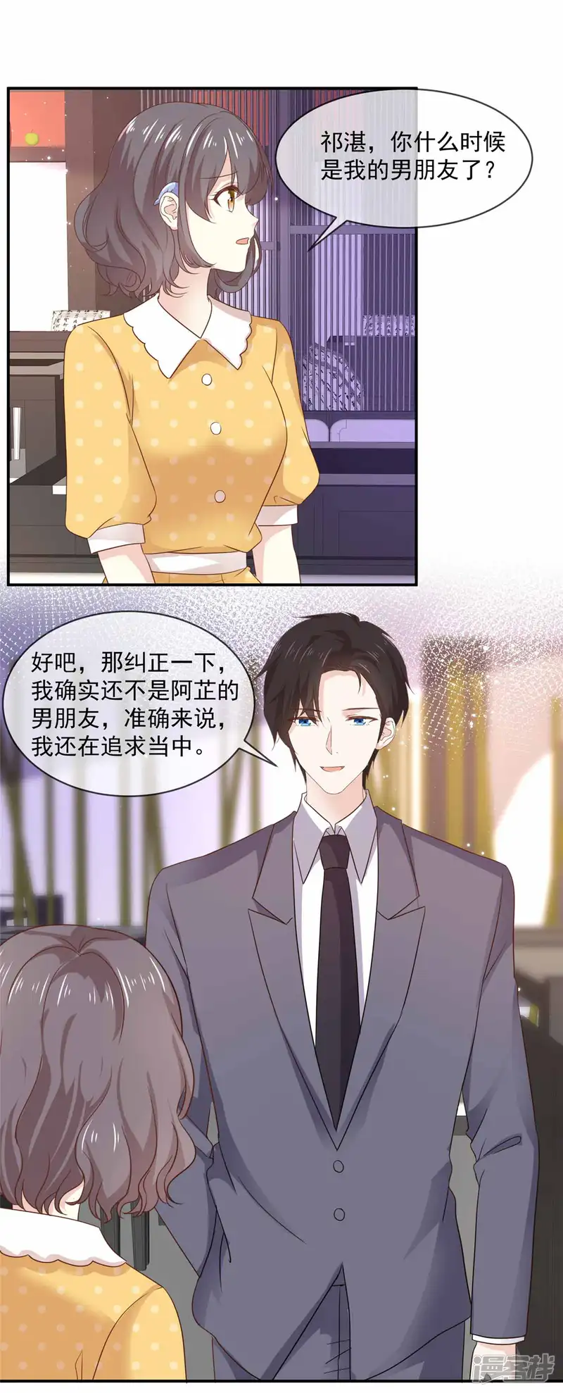 初恋是CV大神-第78话 我是她男朋友-第19页