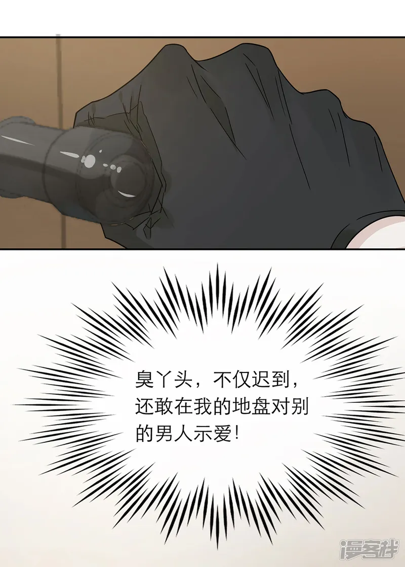 恋人的2种打开方式-第35话-第6页