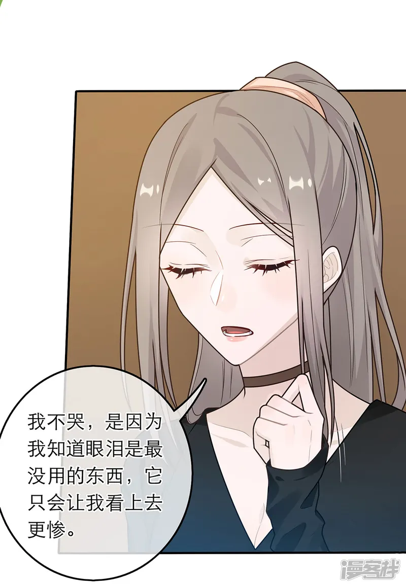 恋人的2种打开方式-第38话-第15页