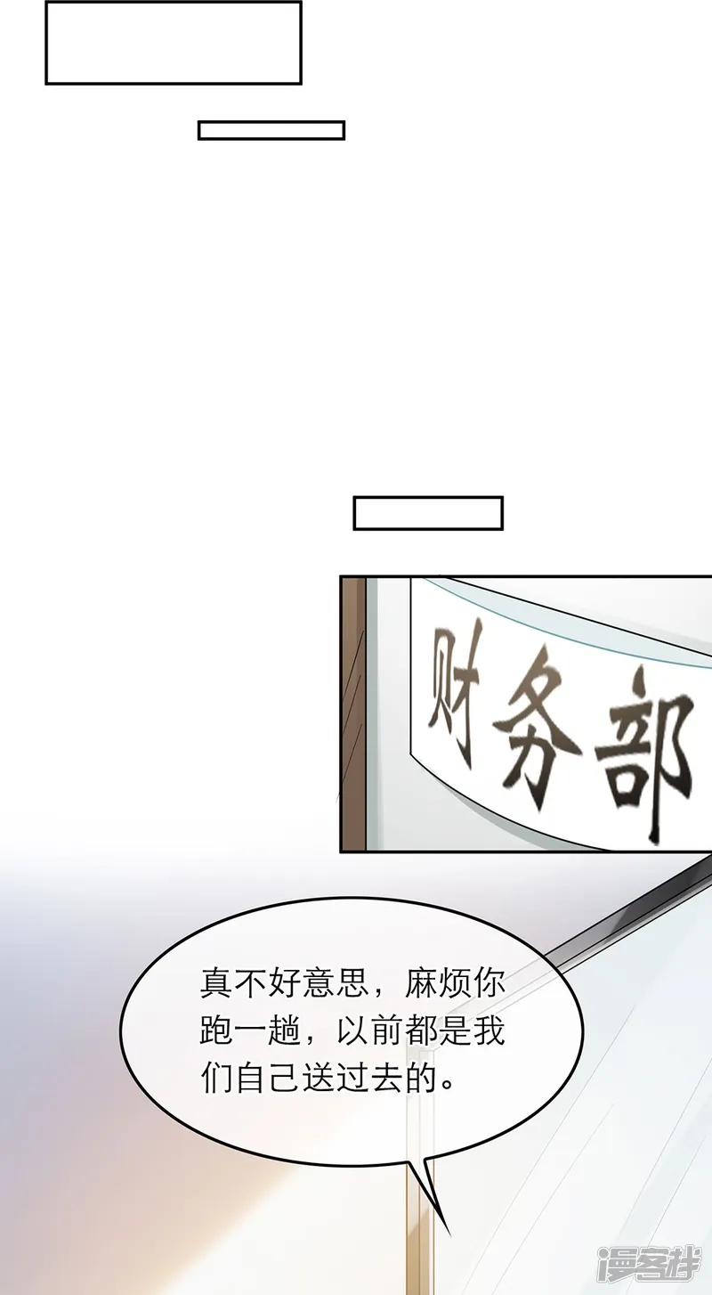 恋人的2种打开方式-第44话-第15页
