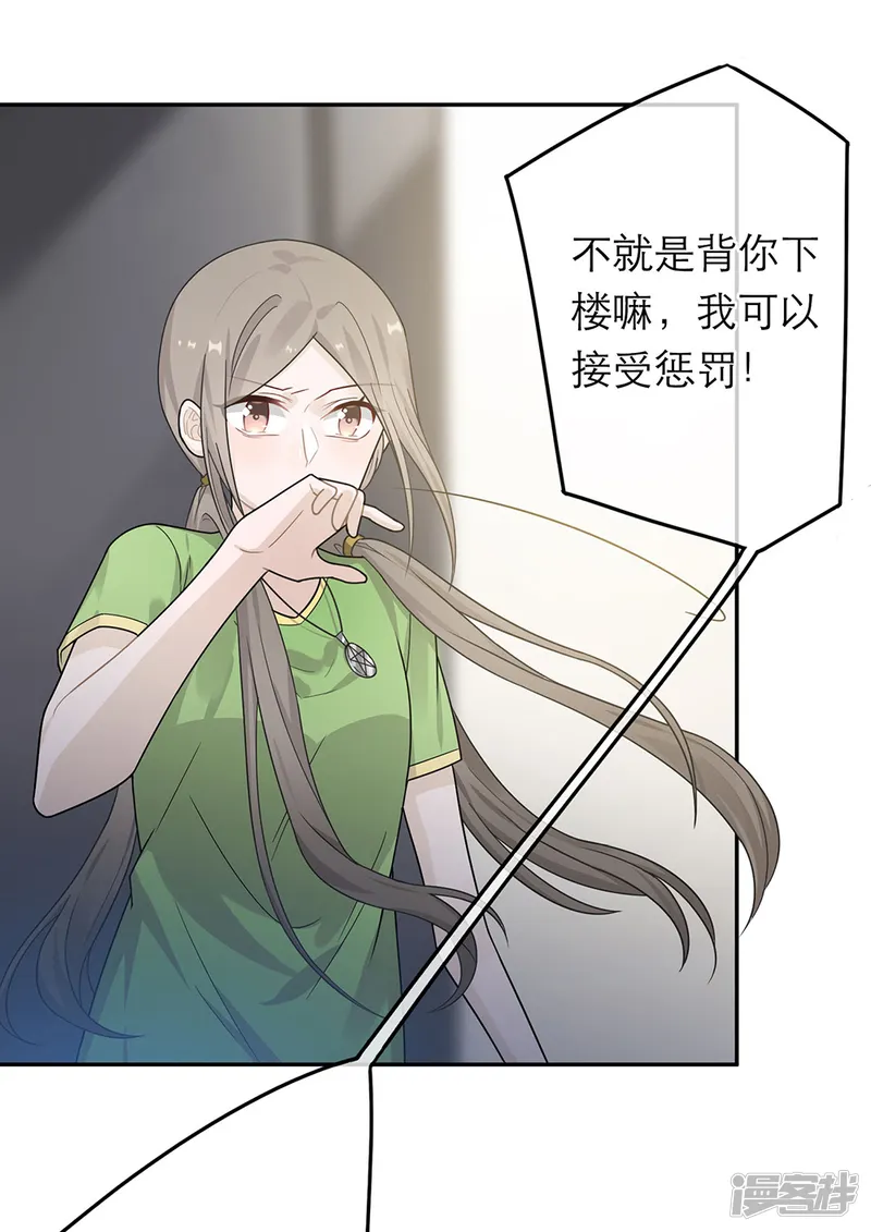 恋人的2种打开方式-第36话-第16页