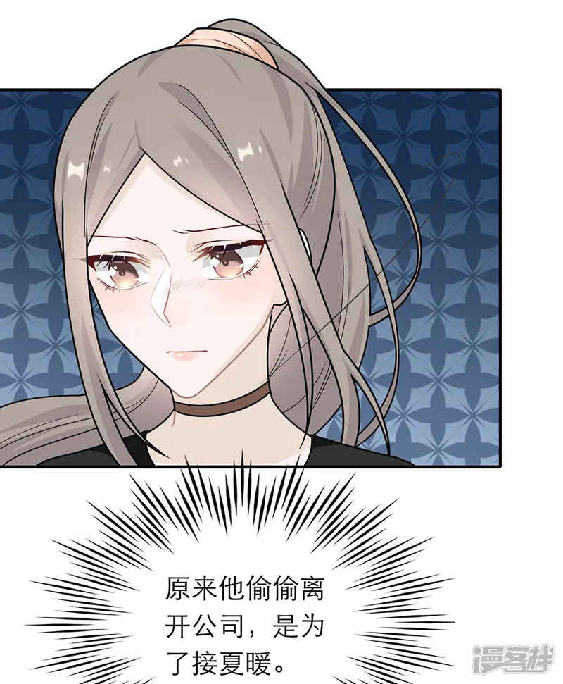恋人的2种打开方式-第38话-第32页