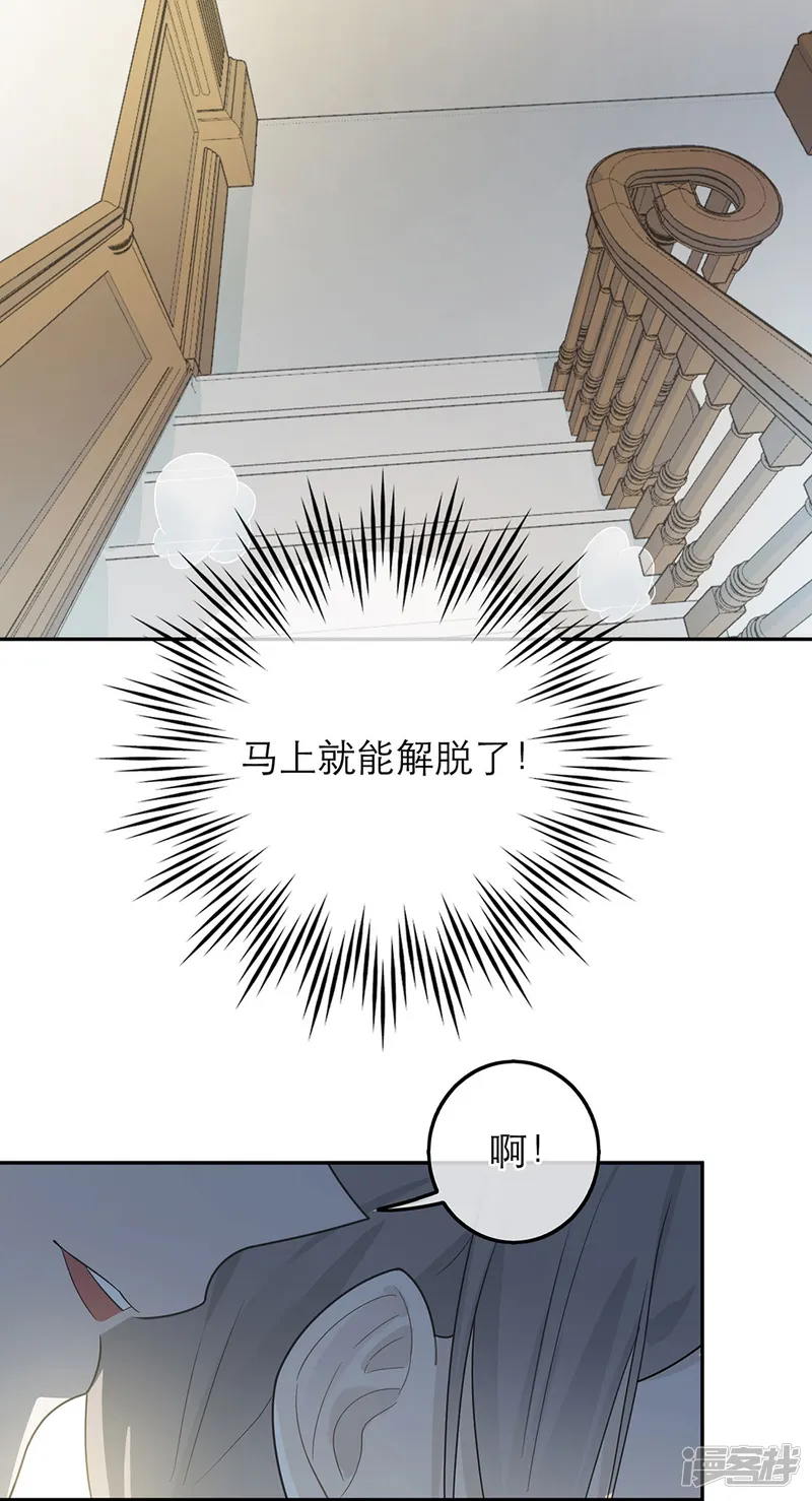 恋人的2种打开方式-第36话-第30页
