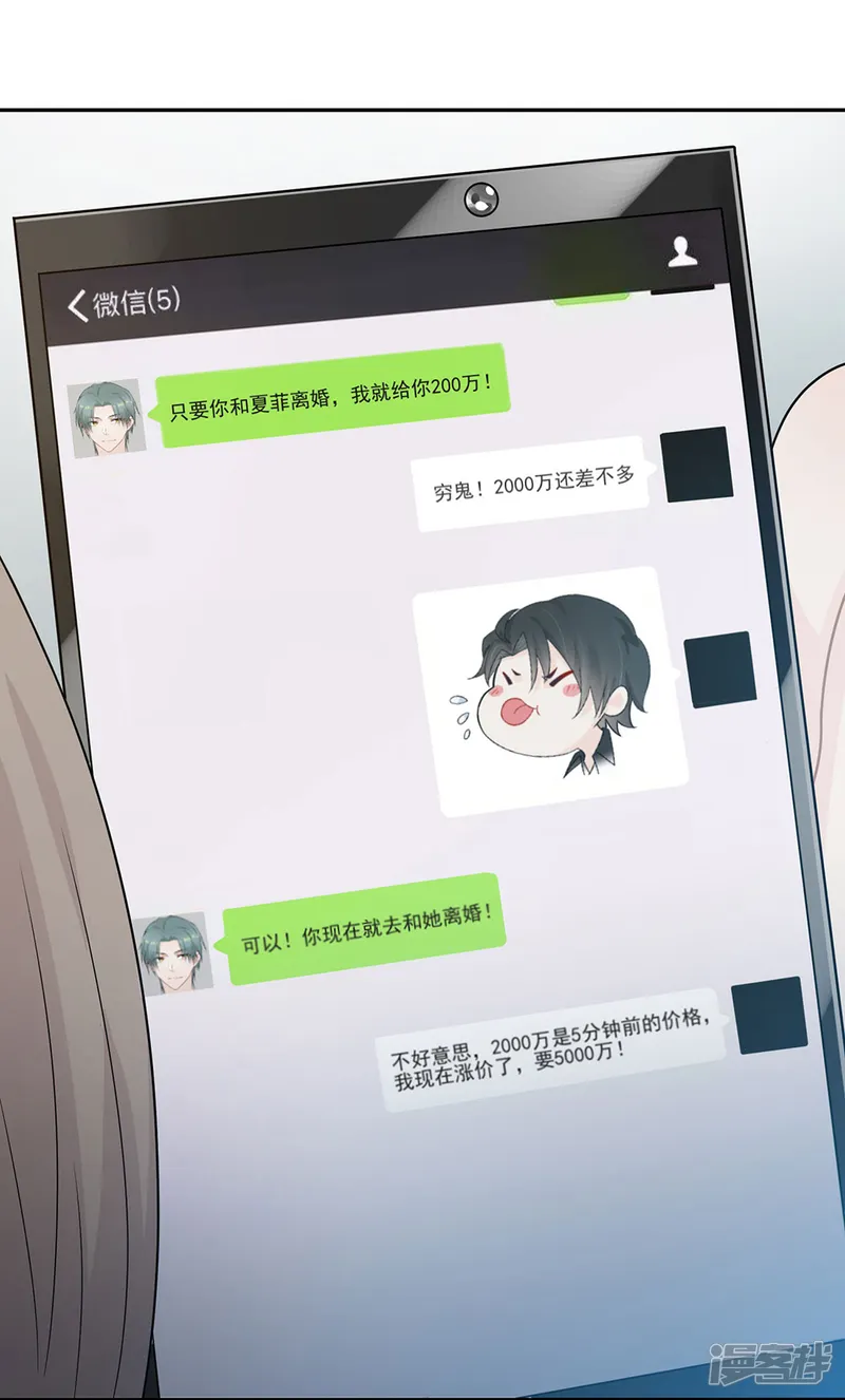 恋人的2种打开方式-第42话-第27页