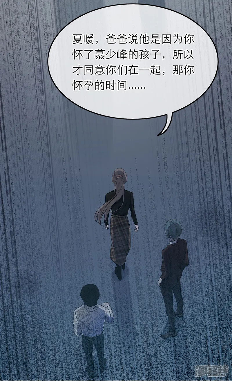 恋人的2种打开方式-第38话-第39页