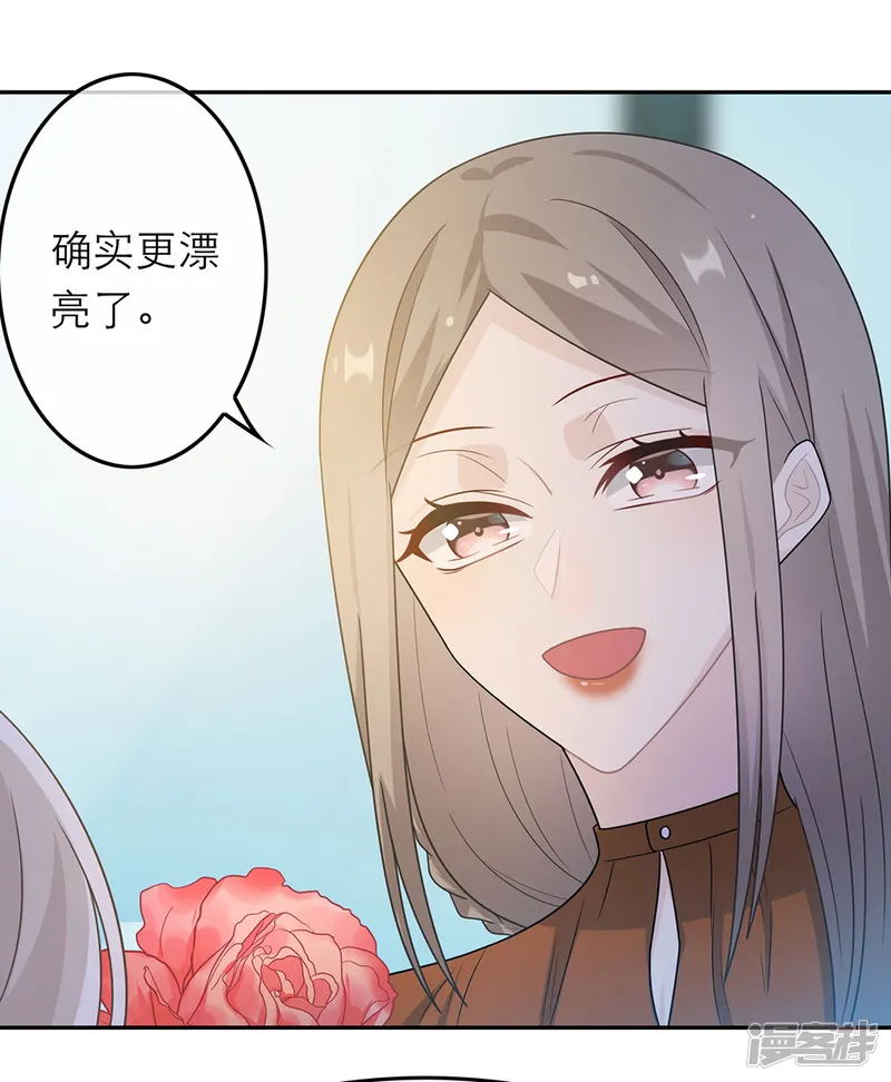 恋人的2种打开方式-第47话-第7页