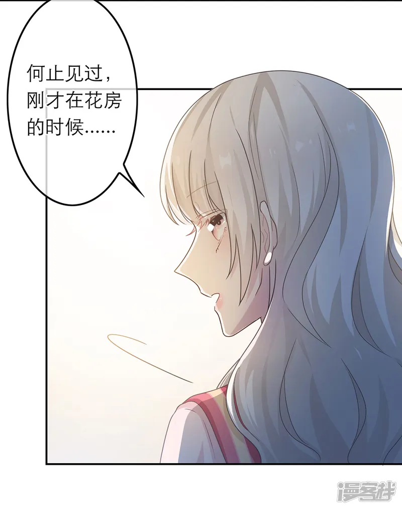 恋人的2种打开方式-第49话-第5页