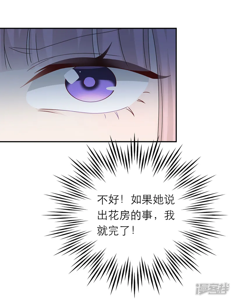 恋人的2种打开方式-第49话-第6页