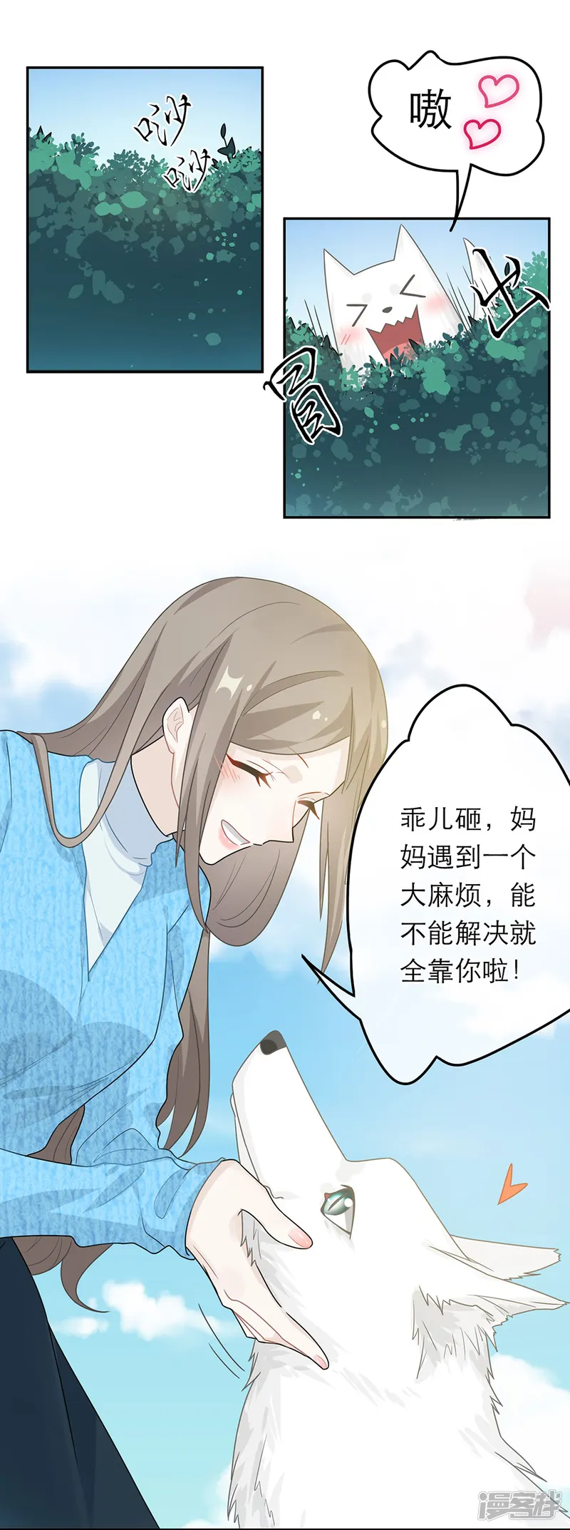 恋人的2种打开方式-第50话-第11页