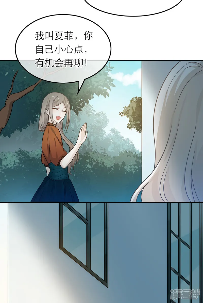 恋人的2种打开方式-第47话-第29页