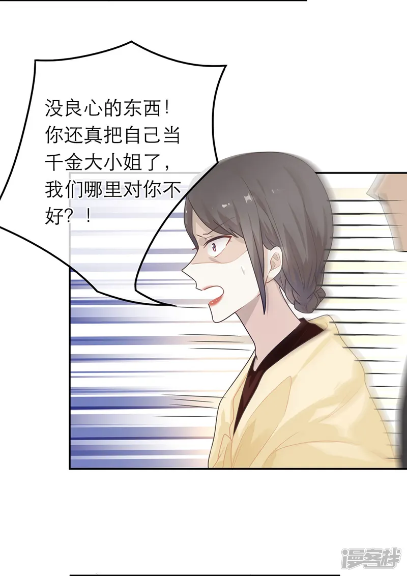 恋人的2种打开方式-第50话-第29页