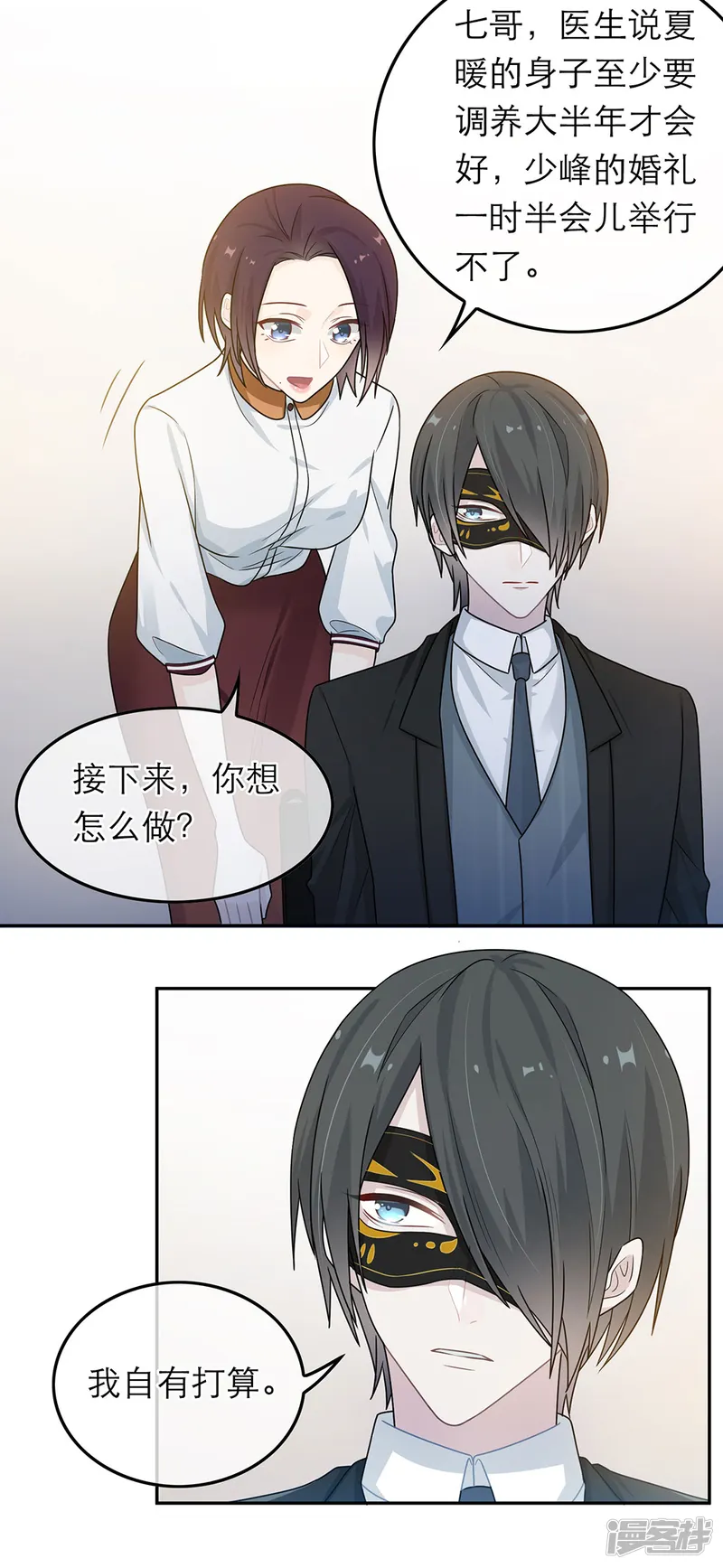 恋人的2种打开方式-第49话-第34页