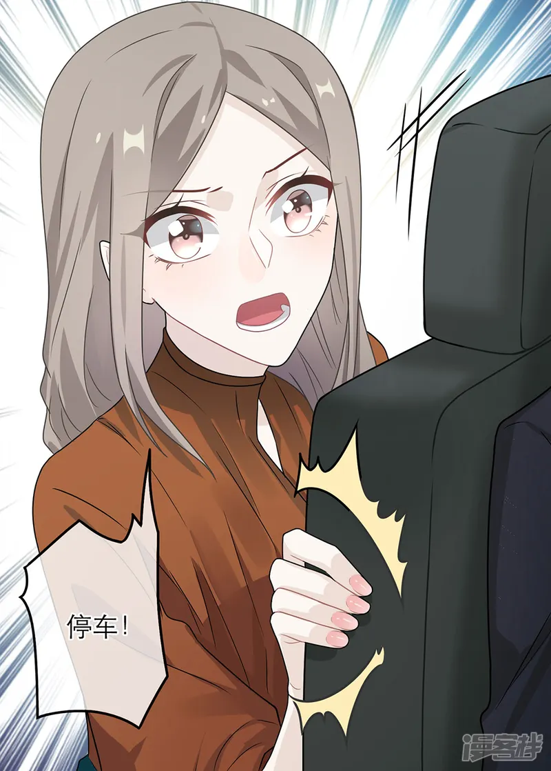 恋人的2种打开方式-第49话-第39页
