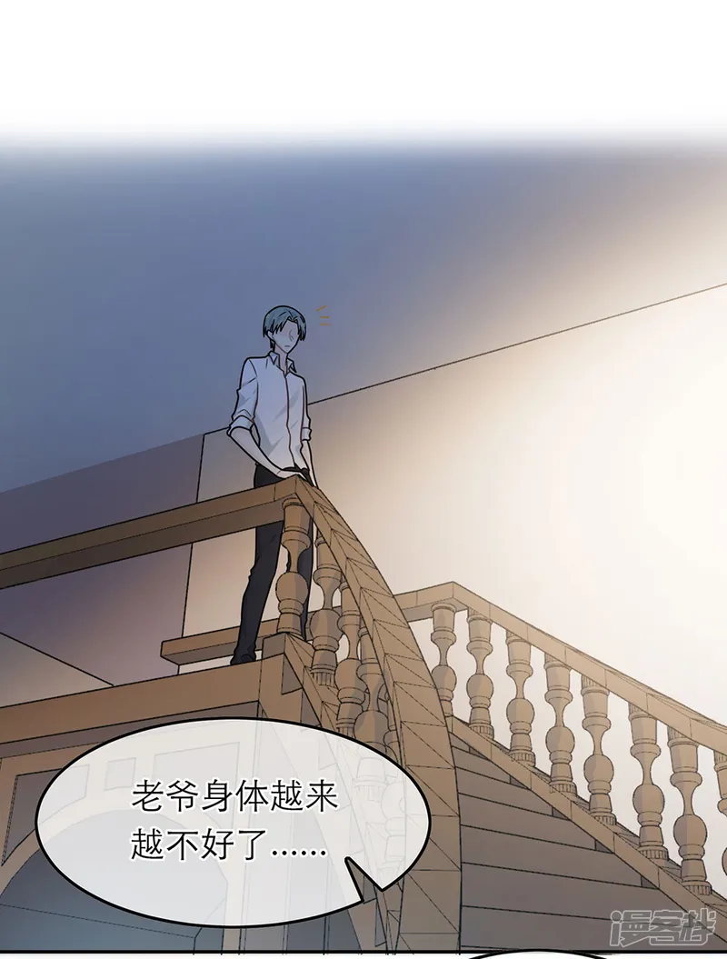 恋人的2种打开方式-第89话-第2页