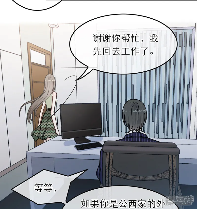 恋人的2种打开方式-第87话-第11页