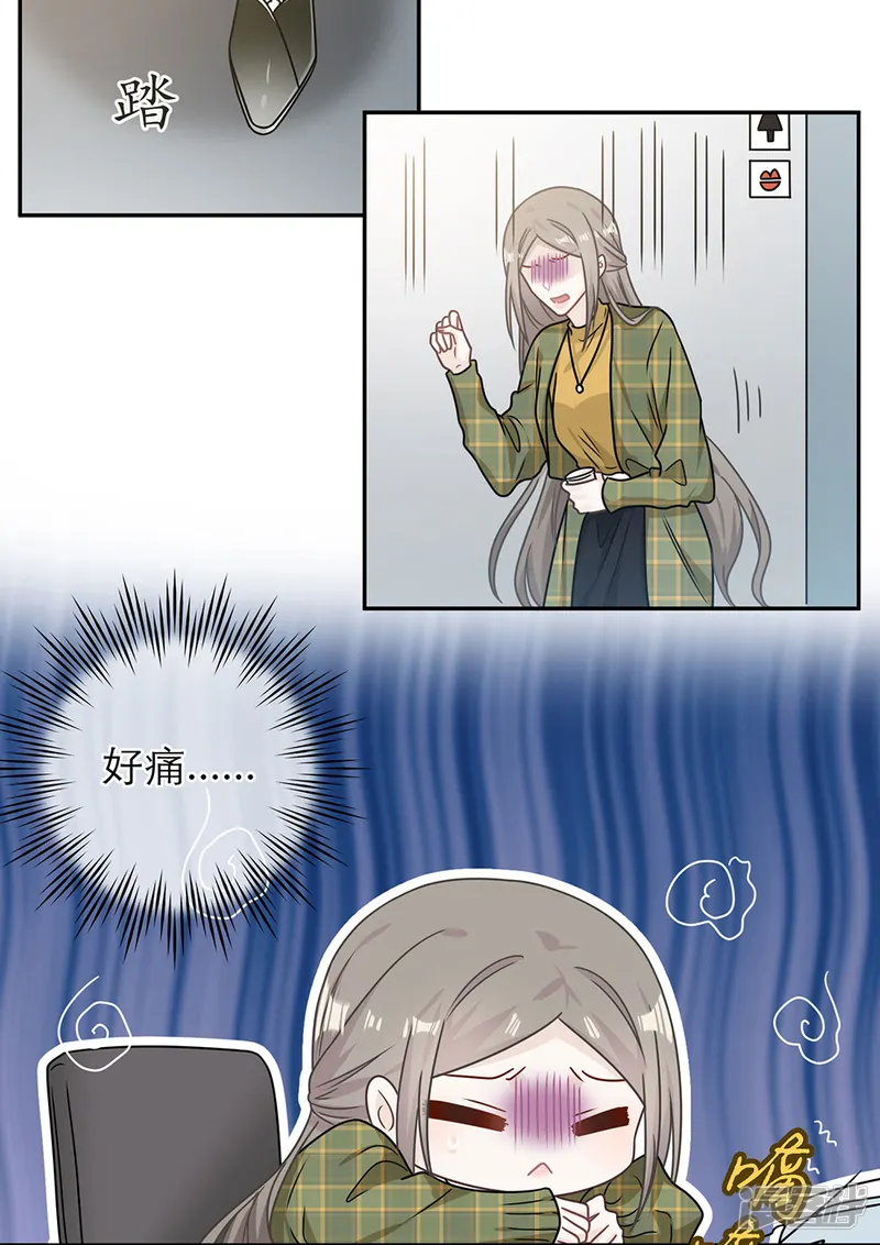 恋人的2种打开方式-第90话-第10页