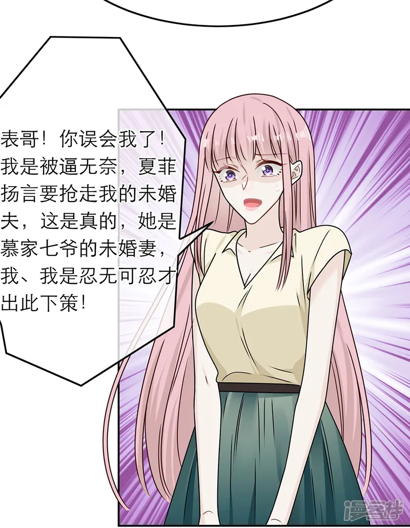 恋人的2种打开方式-第87话-第26页