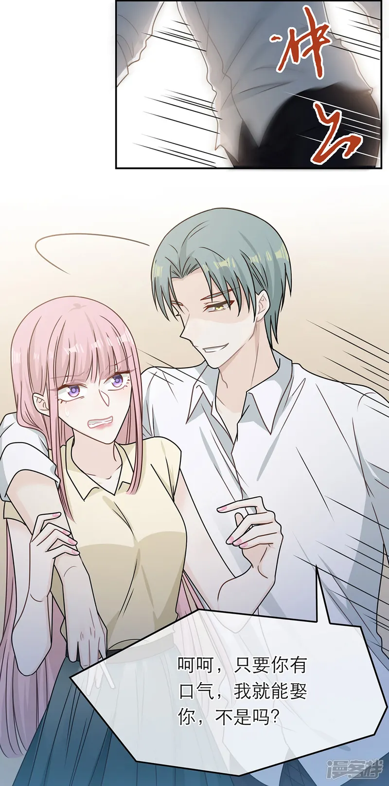 恋人的2种打开方式-第87话-第32页