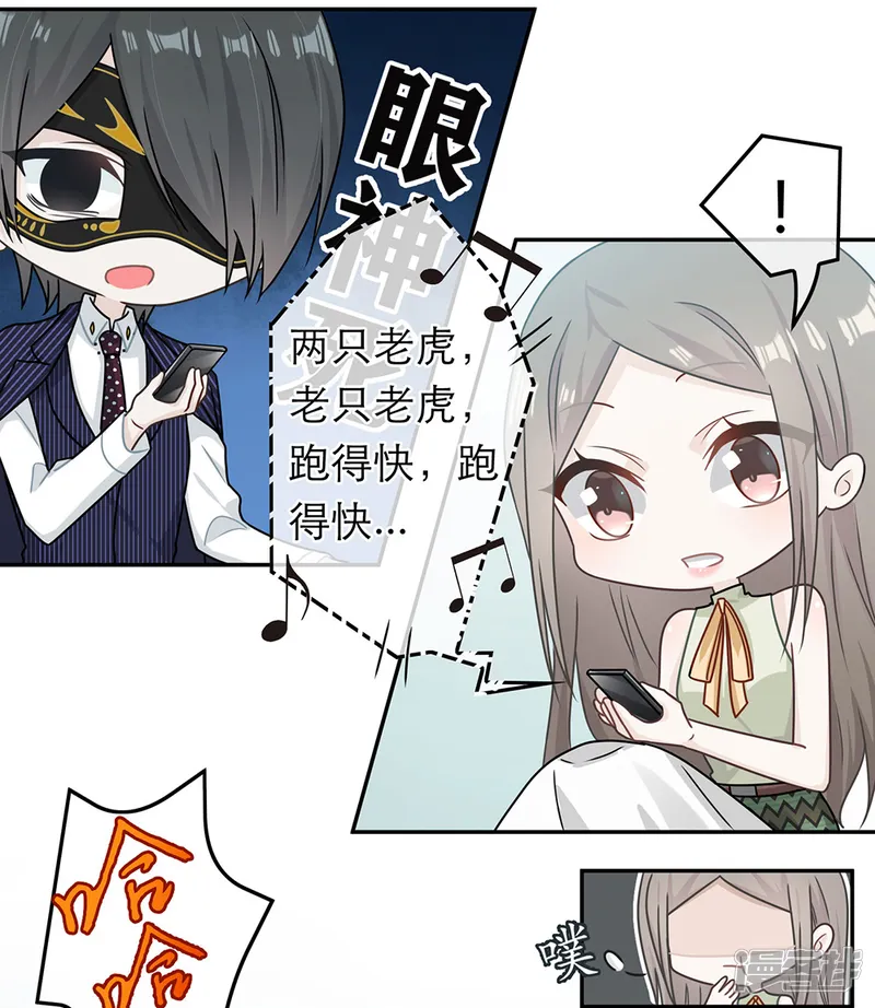 恋人的2种打开方式-第83话-第28页