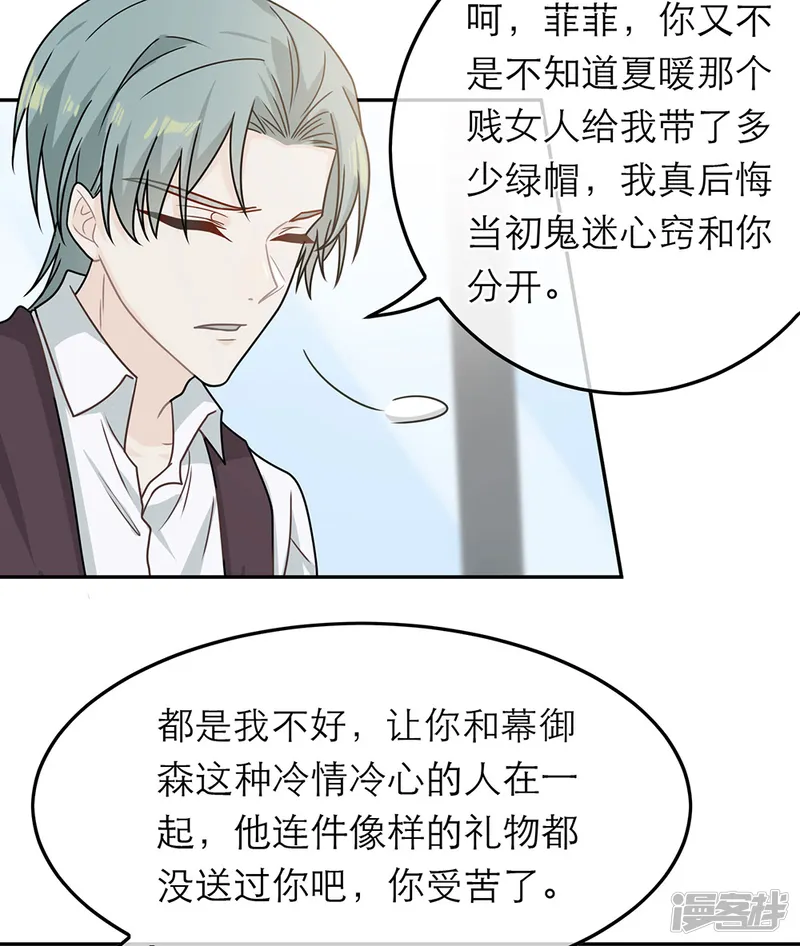 恋人的2种打开方式-第90话-第40页