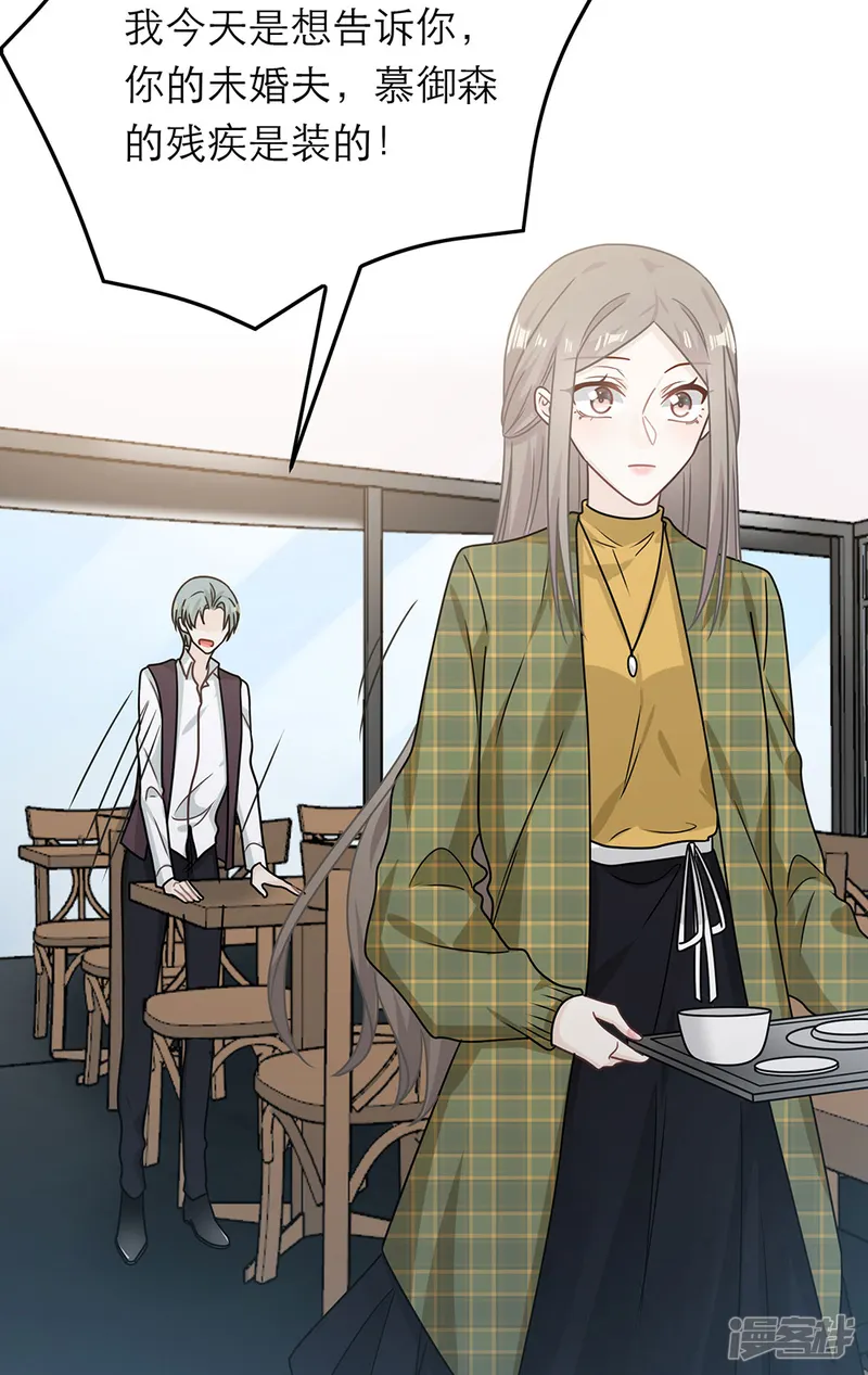 恋人的2种打开方式-第90话-第45页