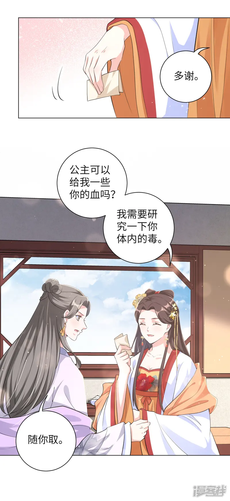 王妃有毒-第111话 敢威胁我就得付出代价-第17页