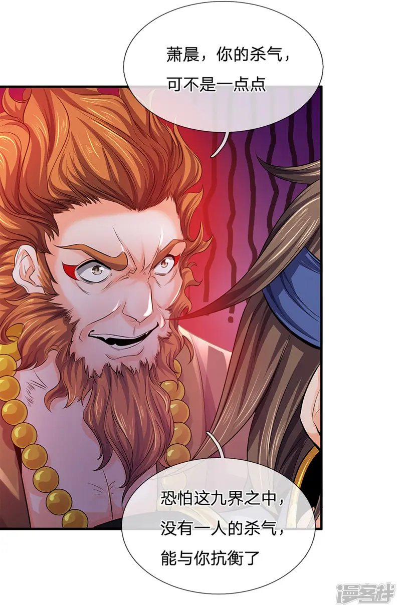 神武天尊-第262话 底牌揭出 双神通！-第9页