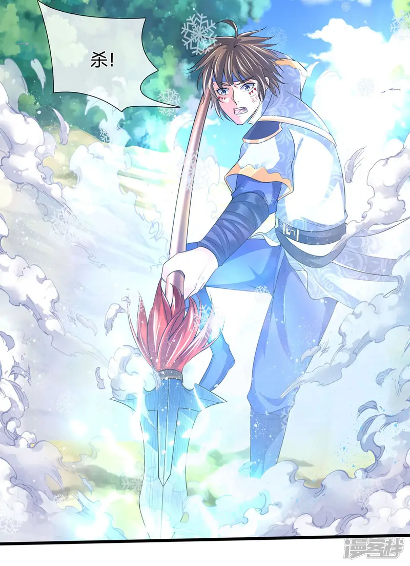 神武天尊-第263话 第三神通-第24页