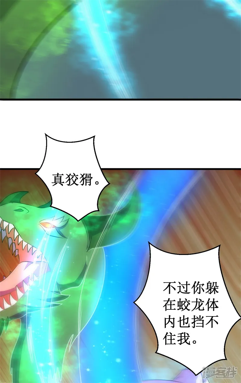 被迫成为世界最强-第75话 八强诞生！-第7页