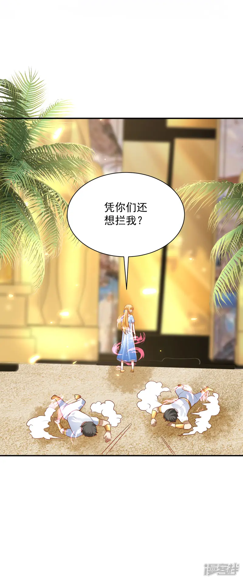 王的第一宠后-第70话 再次消失的米希瑶！-第14页