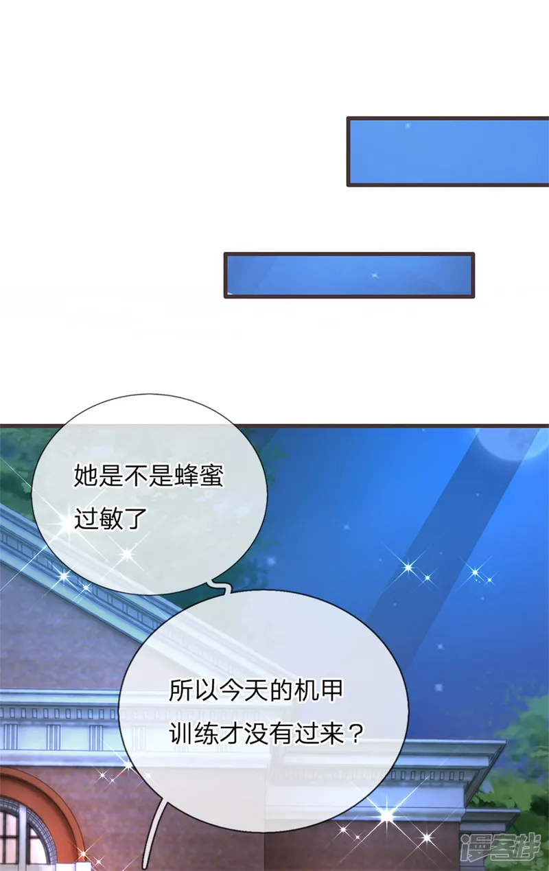 皇帝陛下的天价宝贝-第174话 她的一切他都知道-第10页