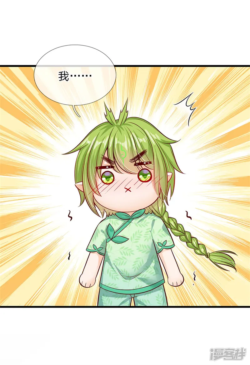 皇帝陛下的天价宝贝-第174话 她的一切他都知道-第13页
