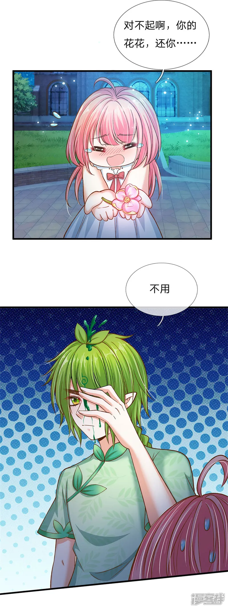 皇帝陛下的天价宝贝-第174话 她的一切他都知道-第20页
