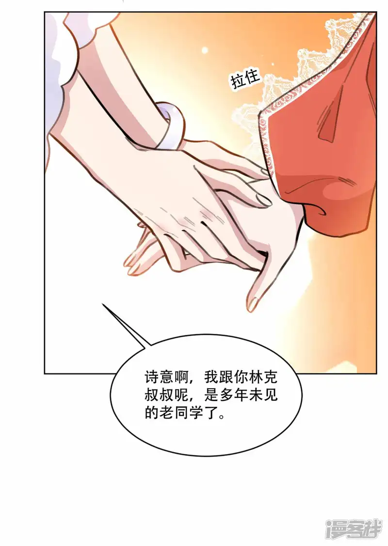 重生暖婚轻轻宠-第195话 婆婆的一厢情愿-第7页