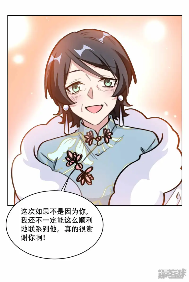 重生暖婚轻轻宠-第195话 婆婆的一厢情愿-第8页