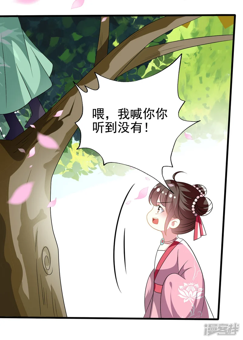 坏心王爷别惹我-第208话 两国议和？-第10页