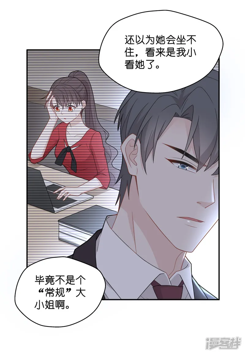 我家千金又在揍人-第61话 千金也是打工人4-第10页