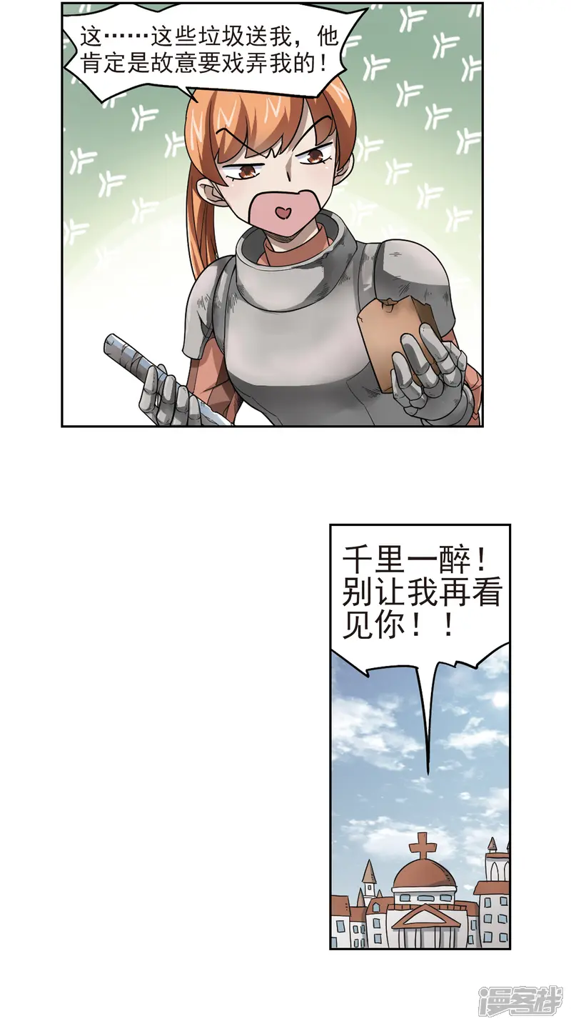 网游之近战法师-第30话 令人羡慕的行会1-第11页