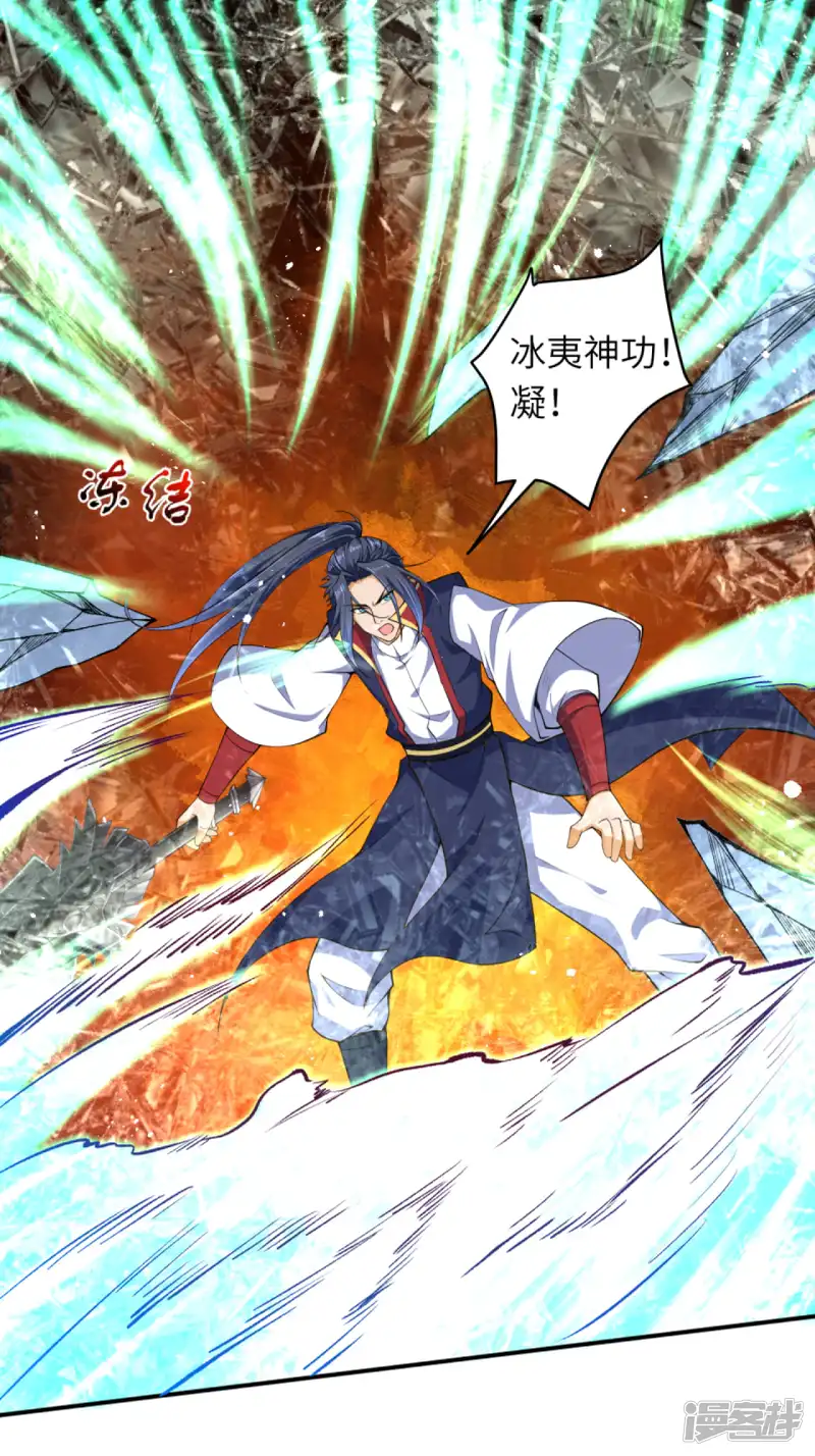逆天邪神-第245话 一人战群宗-第7页