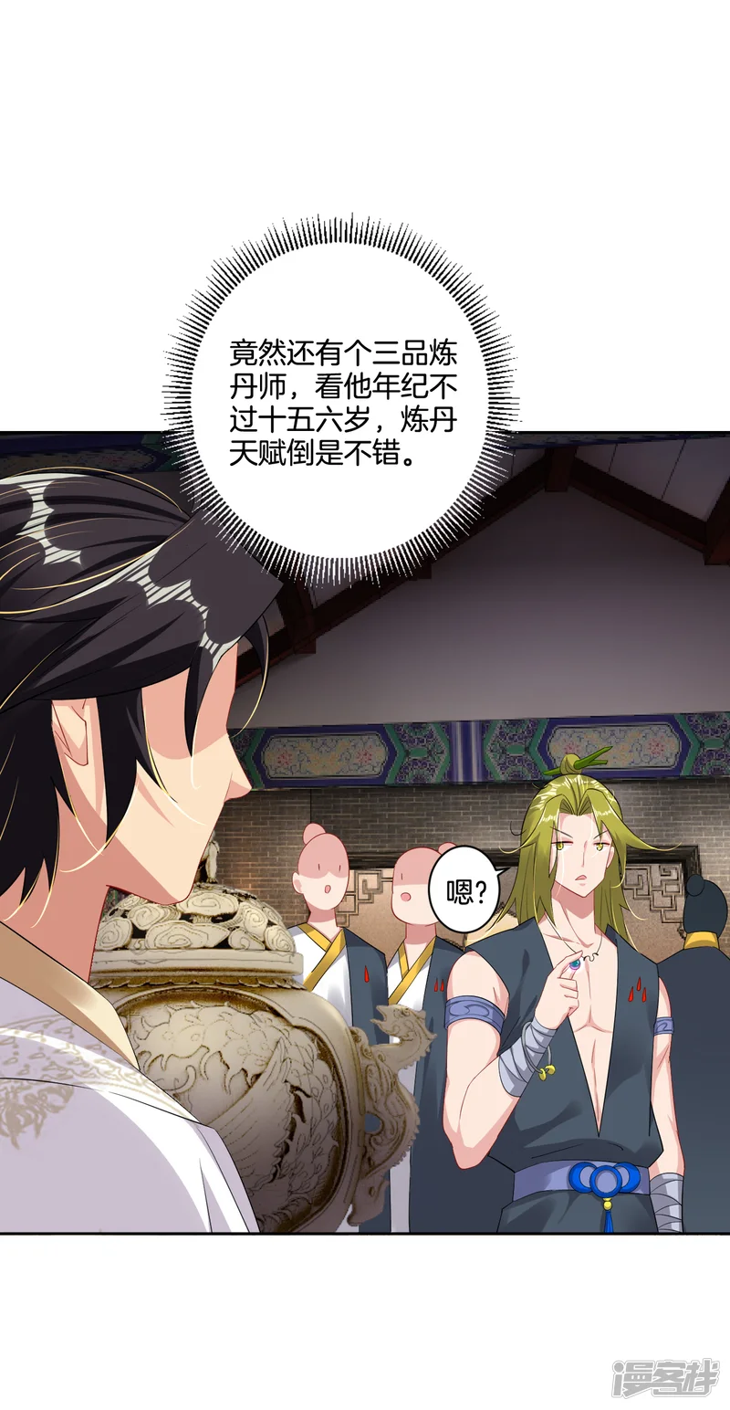 逆天战神-第119话 焰火塔-第14页