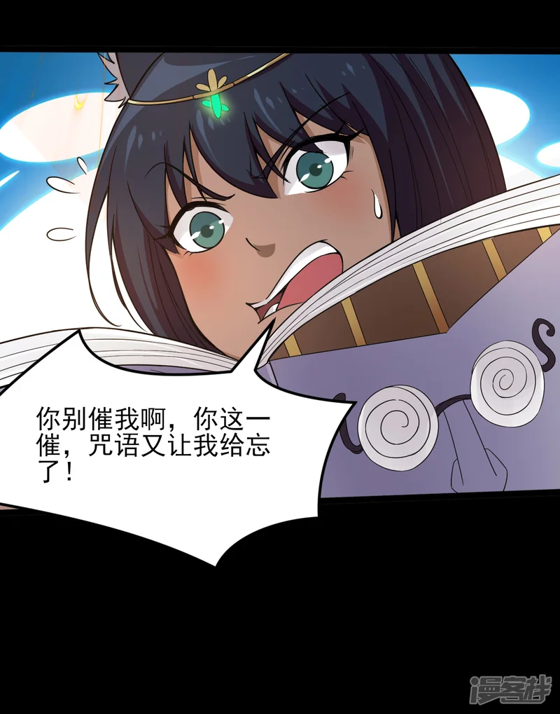 地府我开的-第590话 烤猫-第12页