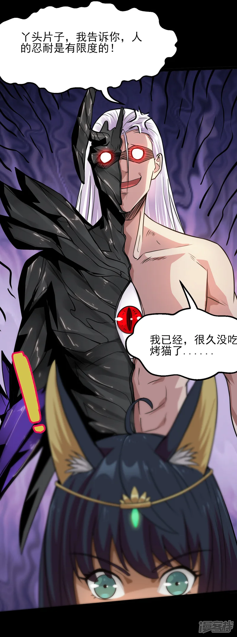 地府我开的-第590话 烤猫-第17页