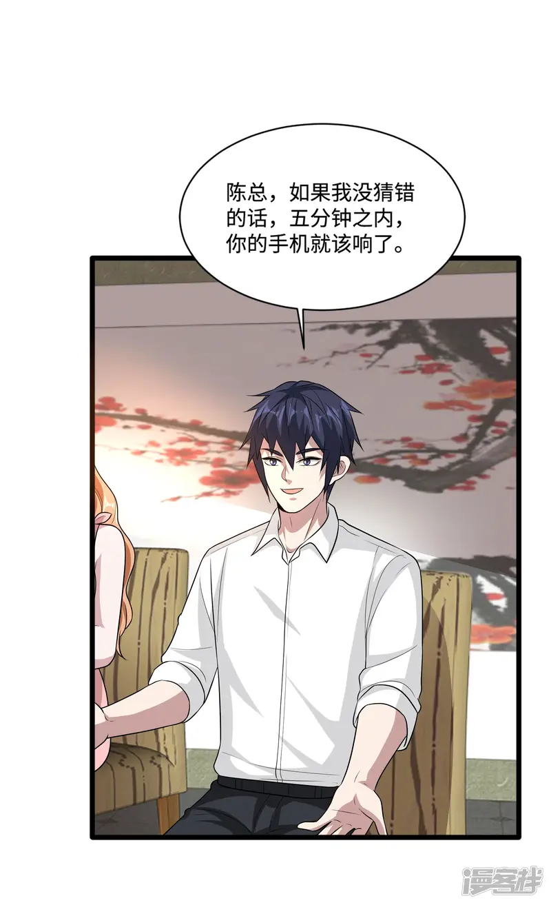 都市邪王-第136话 放不下的男人-第3页