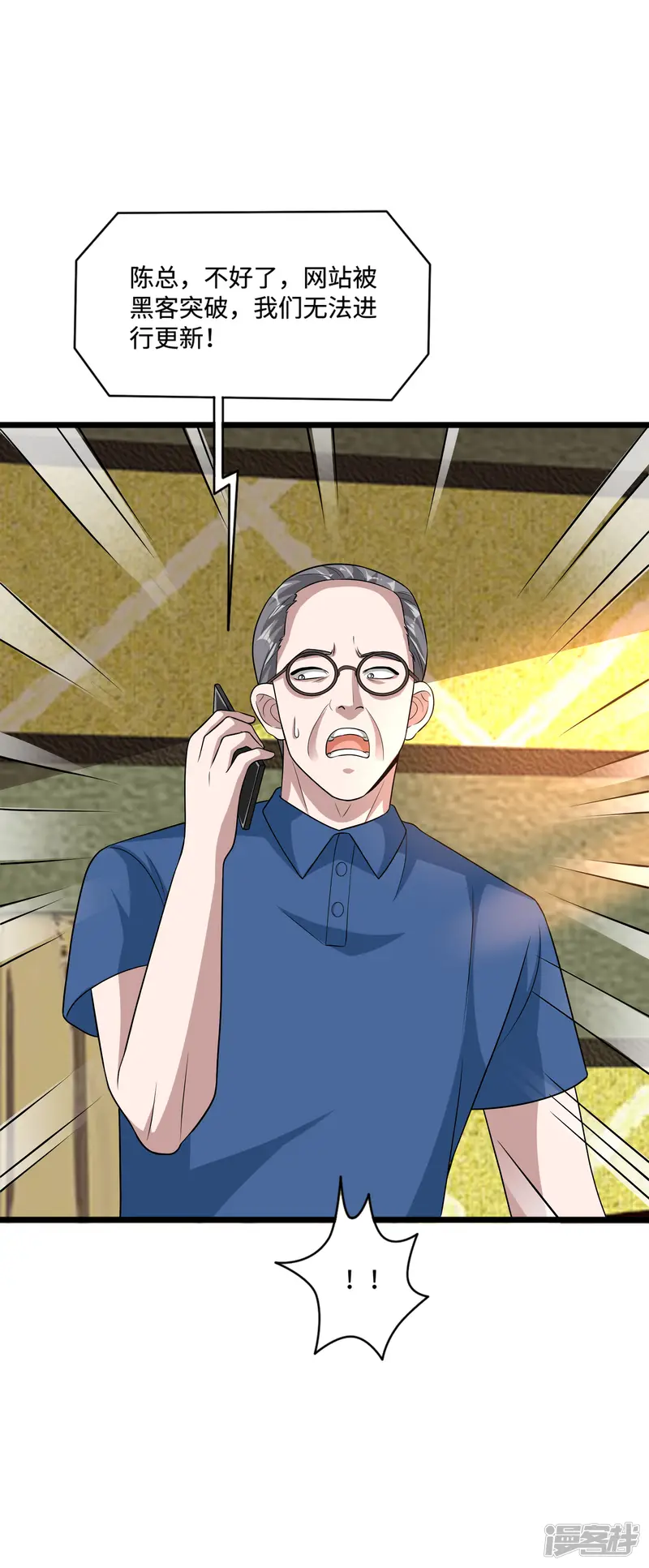 都市邪王-第136话 放不下的男人-第5页
