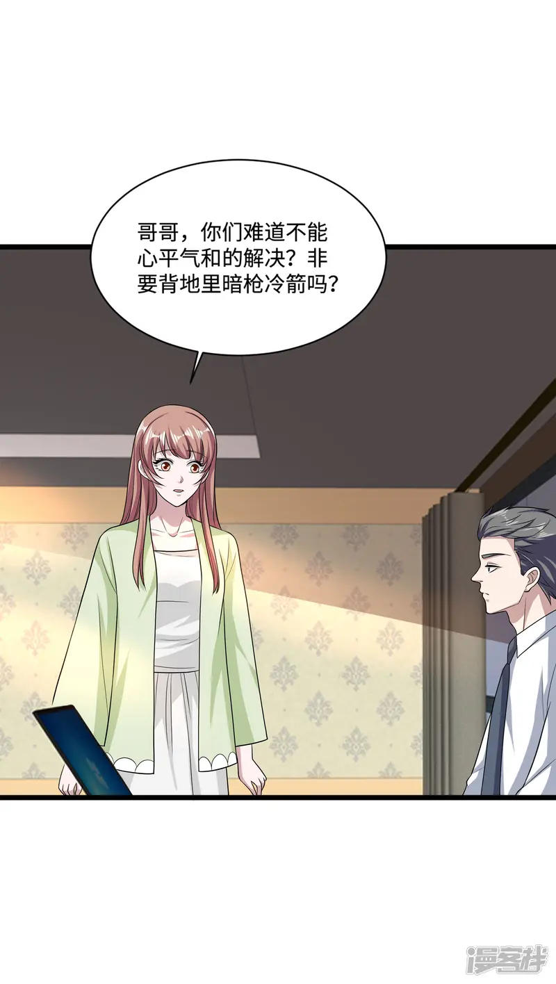 都市邪王-第136话 放不下的男人-第13页