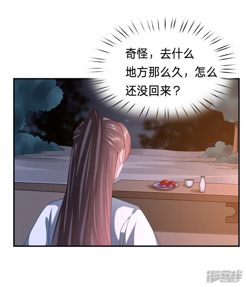 穿越之太子妃威武-第211话 阿羡的娘亲？-第6页