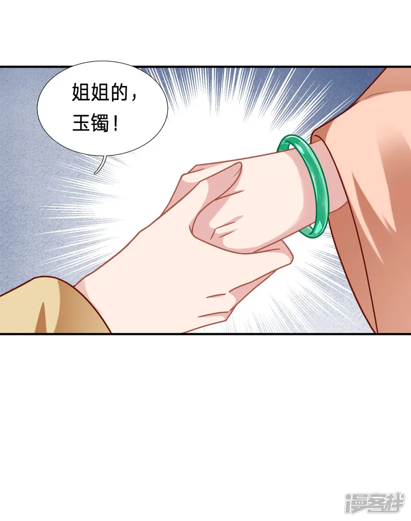 穿越之太子妃威武-第211话 阿羡的娘亲？-第21页
